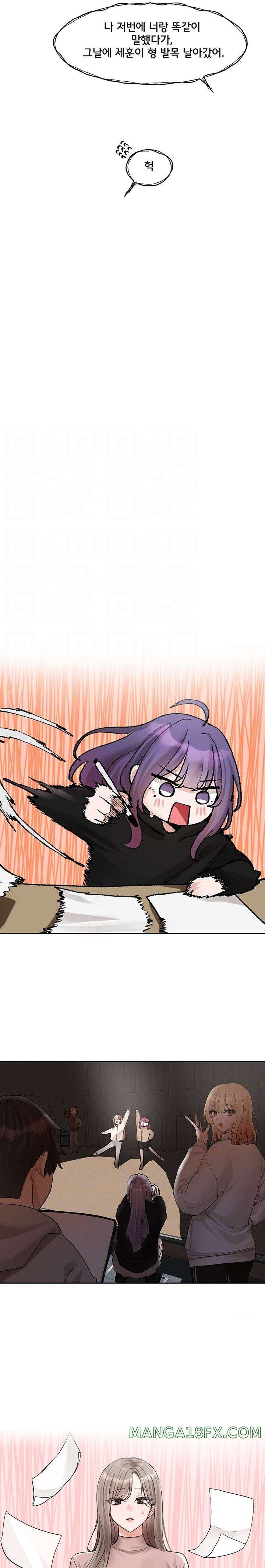 Circles Raw Chapter 145 - Page 7