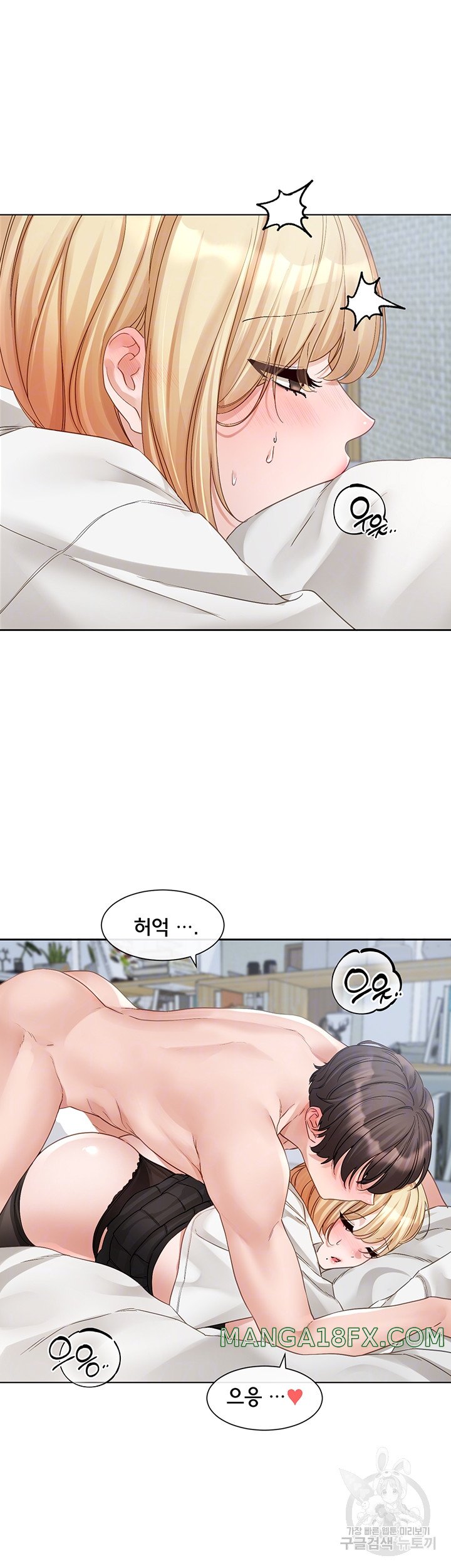 Circles Raw Chapter 149 - Page 8