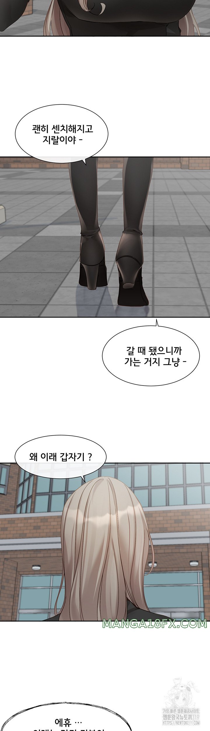 Circles Raw Chapter 152 - Page 10