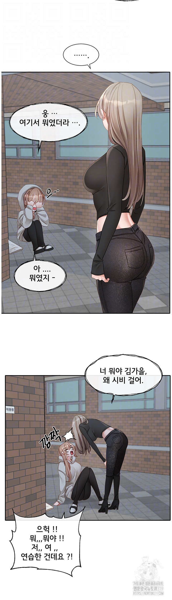 Circles Raw Chapter 152 - Page 12