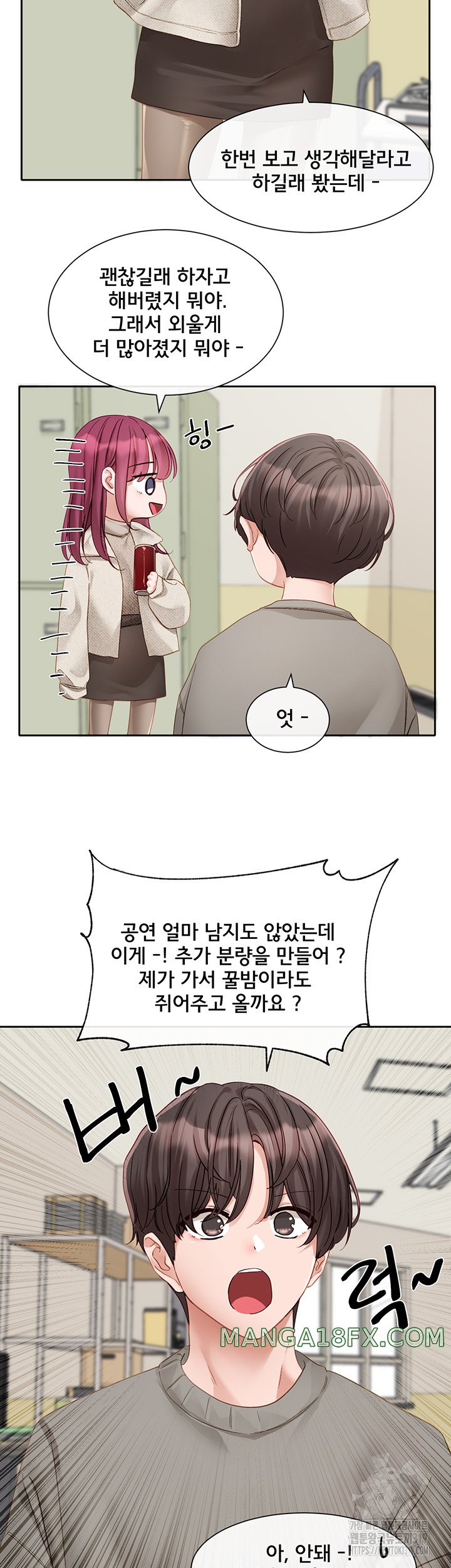 Circles Raw Chapter 152 - Page 14