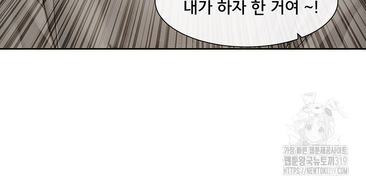 Circles Raw Chapter 152 - Page 15