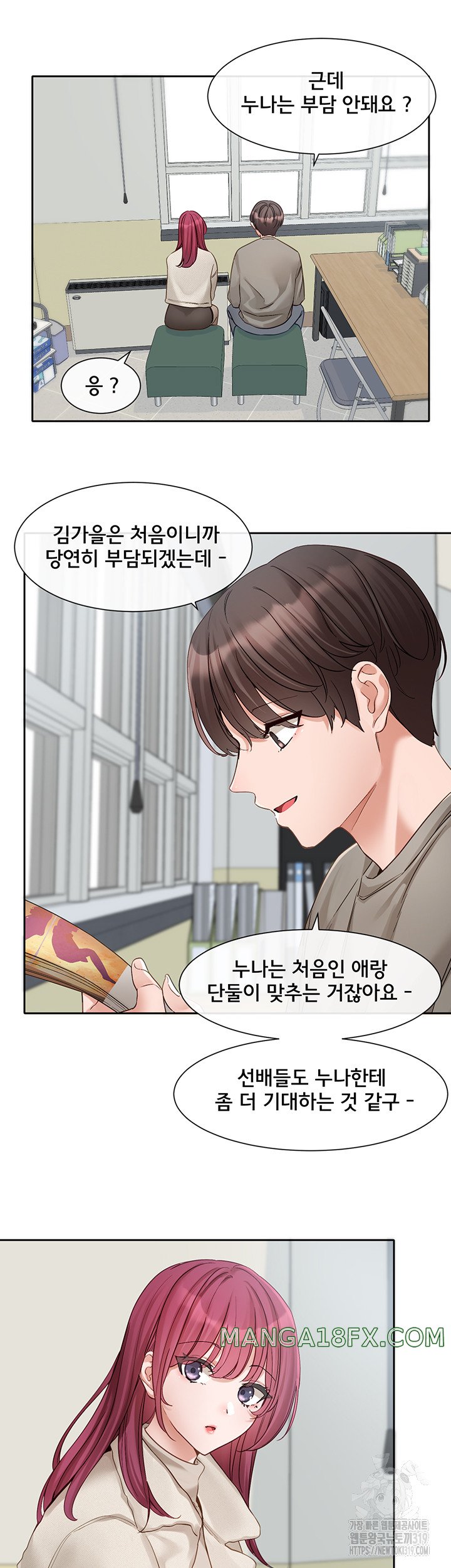 Circles Raw Chapter 152 - Page 19