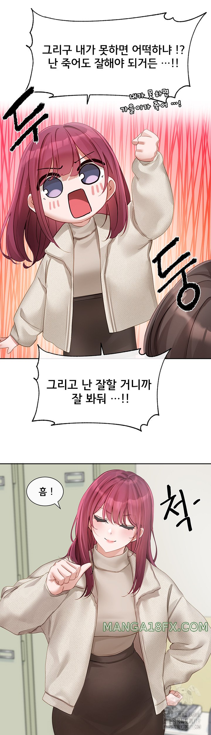 Circles Raw Chapter 152 - Page 22