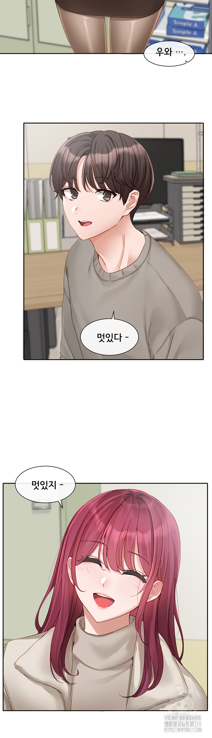 Circles Raw Chapter 152 - Page 23