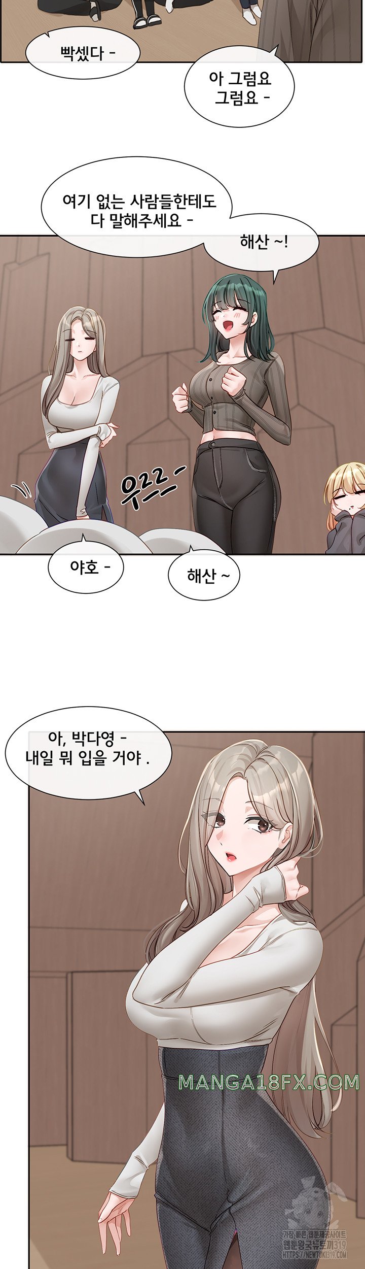 Circles Raw Chapter 152 - Page 27