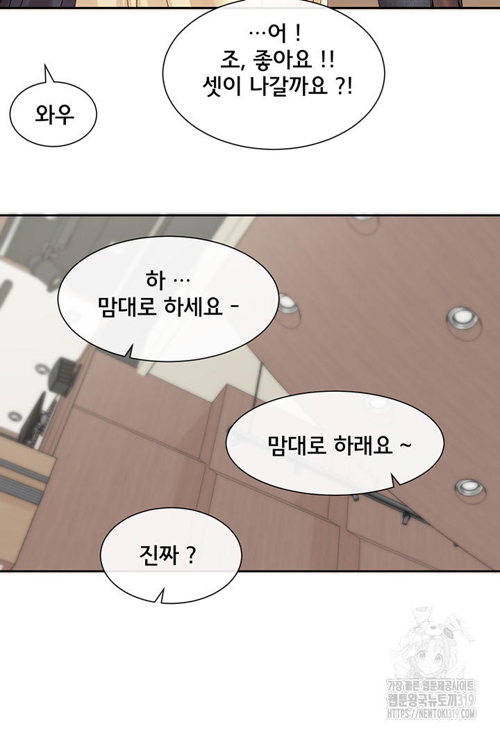 Circles Raw Chapter 152 - Page 32