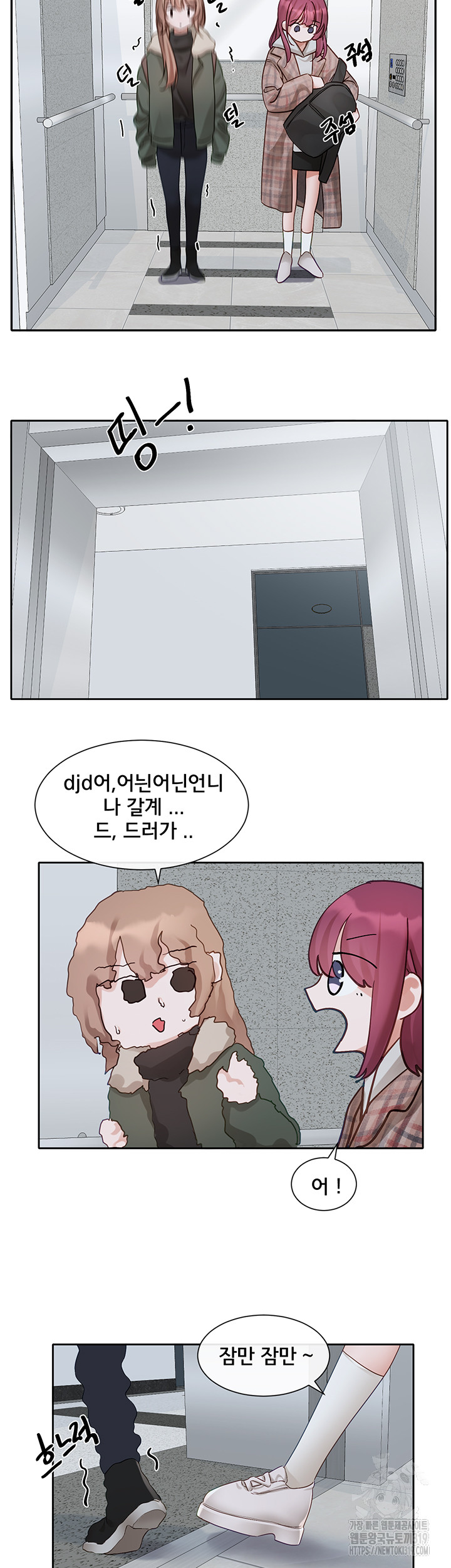 Circles Raw Chapter 152 - Page 35