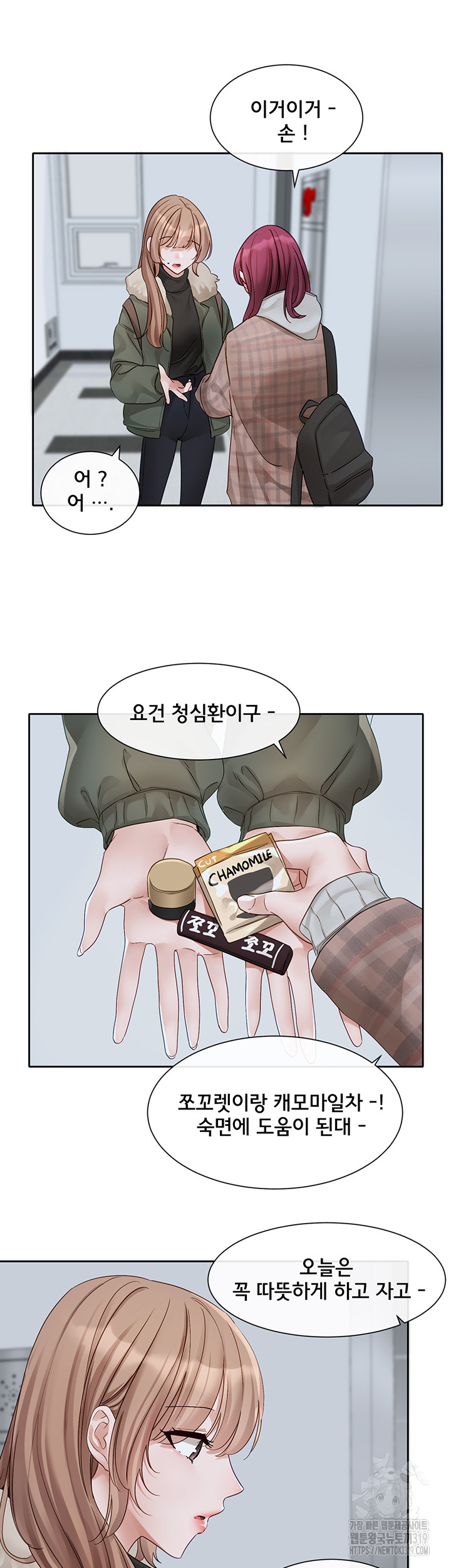 Circles Raw Chapter 152 - Page 36