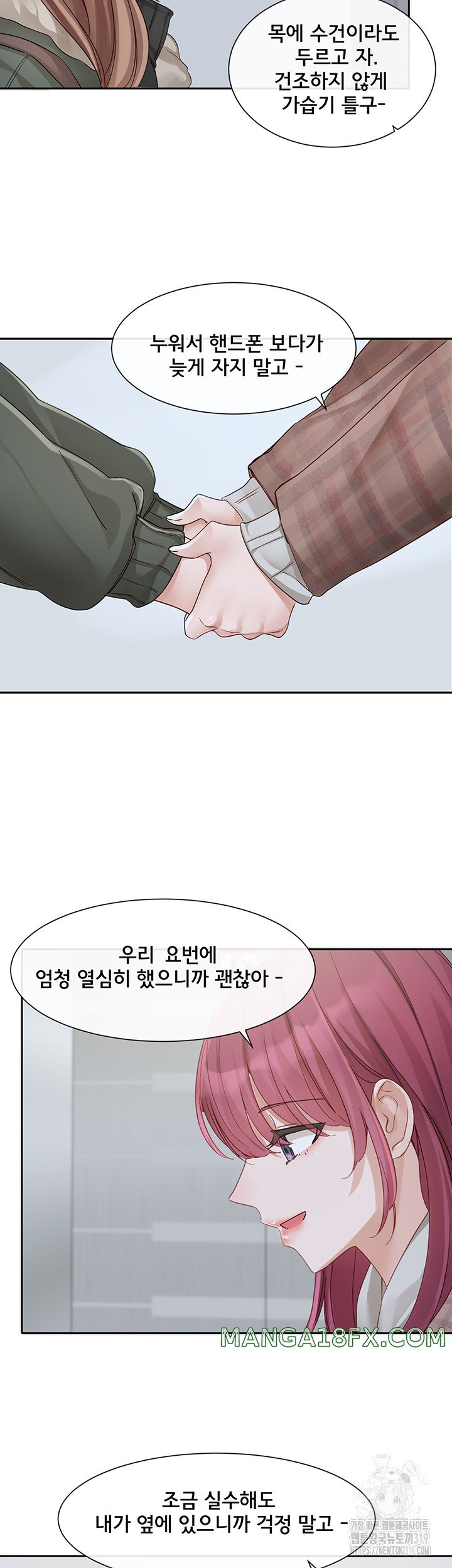 Circles Raw Chapter 152 - Page 37