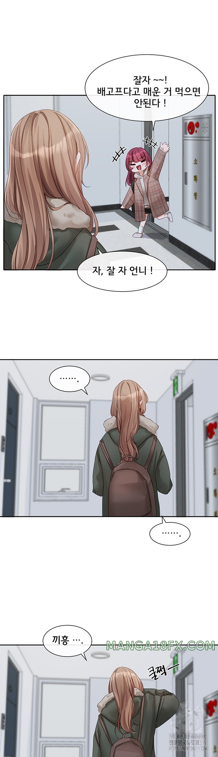 Circles Raw Chapter 152 - Page 40