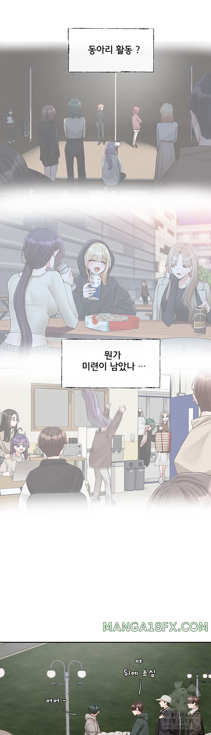 Circles Raw Chapter 152 - Page 5