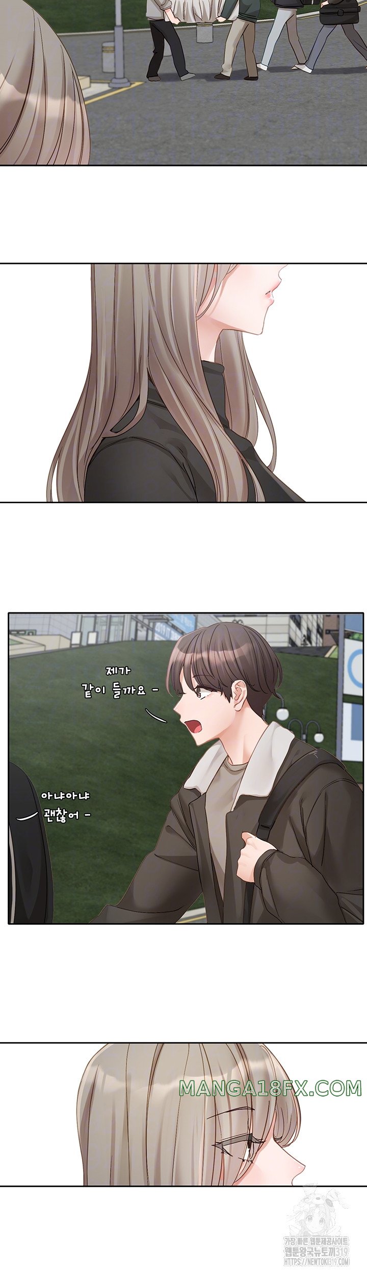 Circles Raw Chapter 152 - Page 6