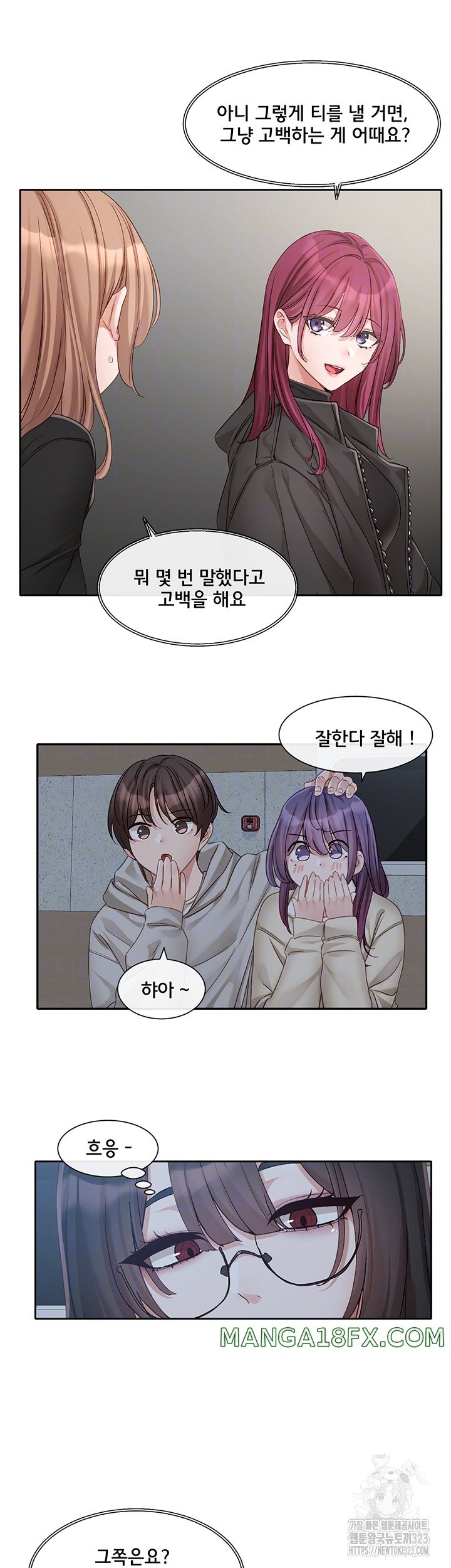 Circles Raw Chapter 155 - Page 12