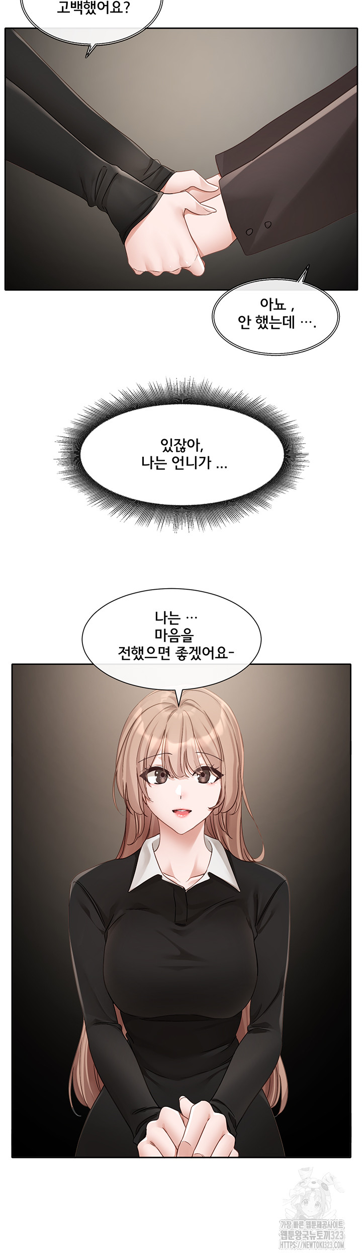 Circles Raw Chapter 155 - Page 38