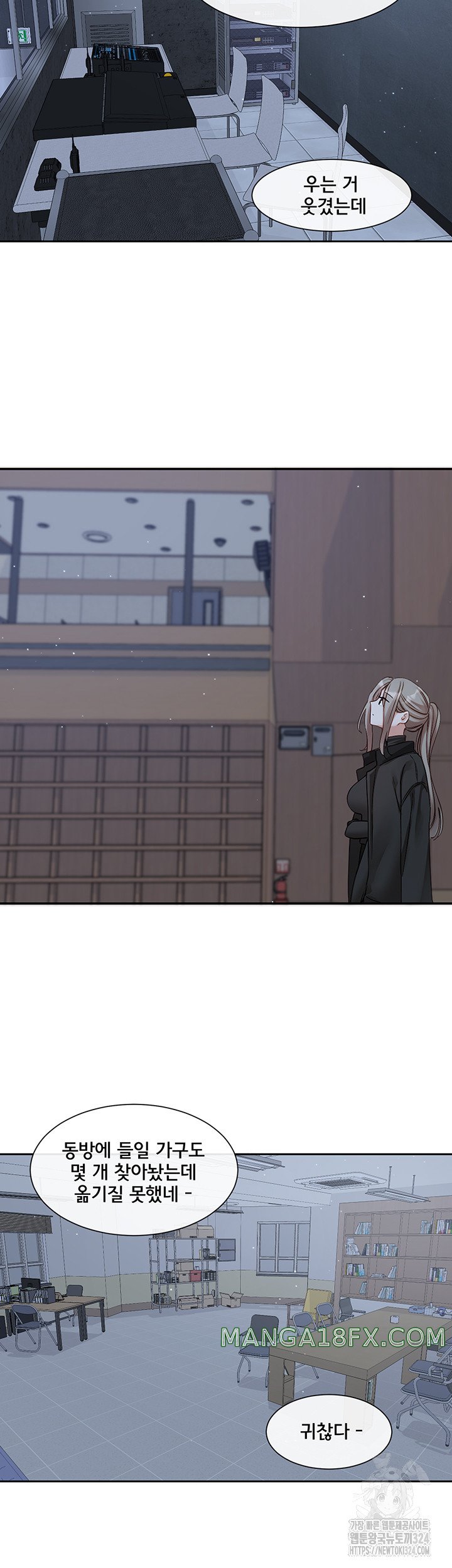 Circles Raw Chapter 156 - Page 16