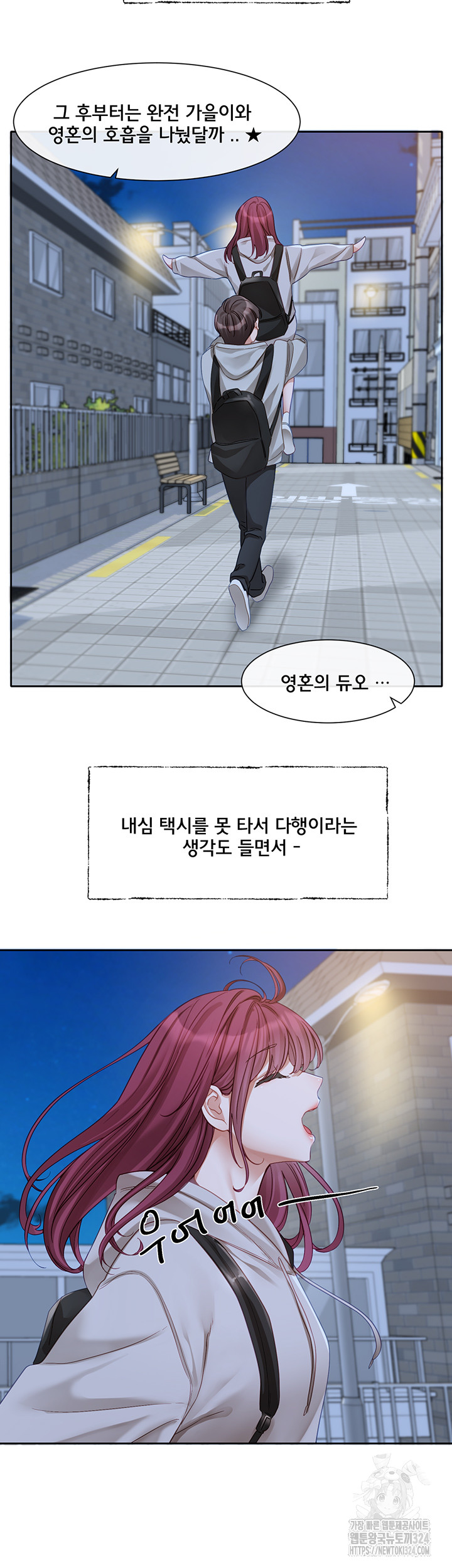 Circles Raw Chapter 156 - Page 29