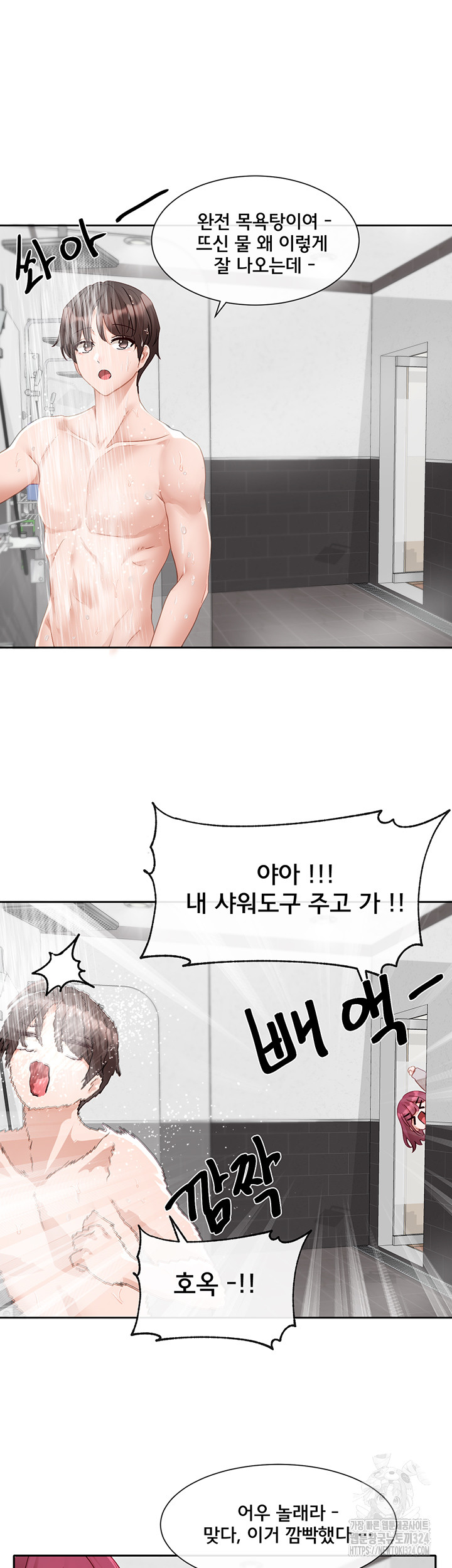 Circles Raw Chapter 156 - Page 45