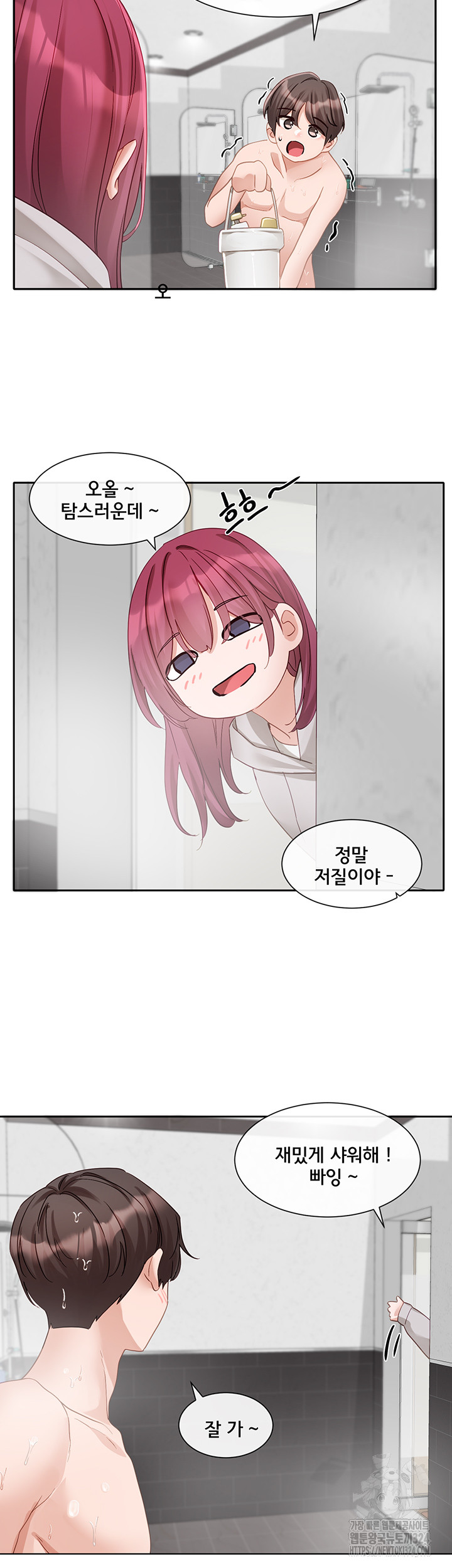 Circles Raw Chapter 156 - Page 46