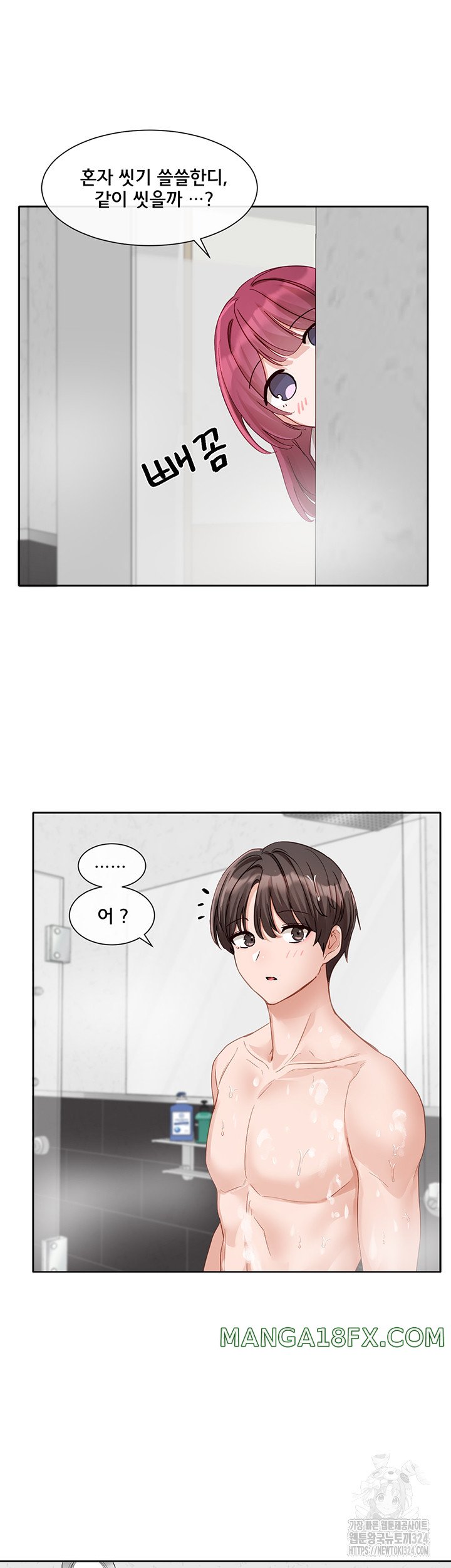 Circles Raw Chapter 156 - Page 49