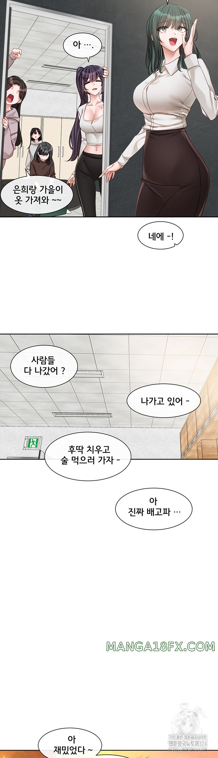 Circles Raw Chapter 156 - Page 5