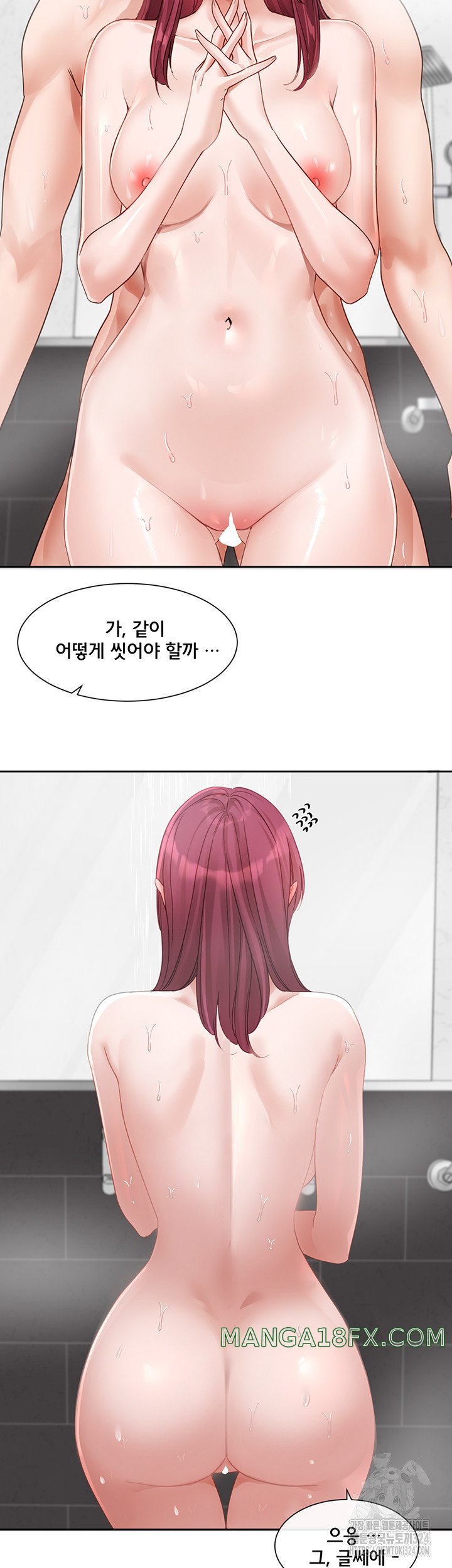 Circles Raw Chapter 156 - Page 51