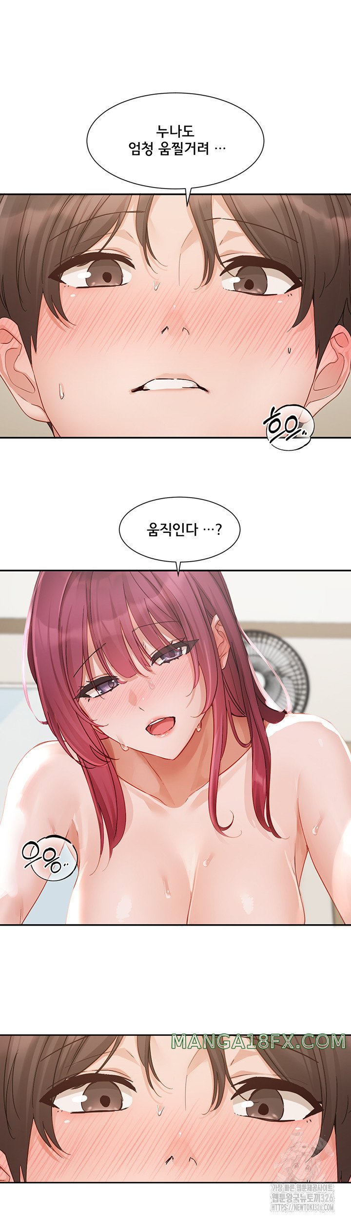 Circles Raw Chapter 159 - Page 17