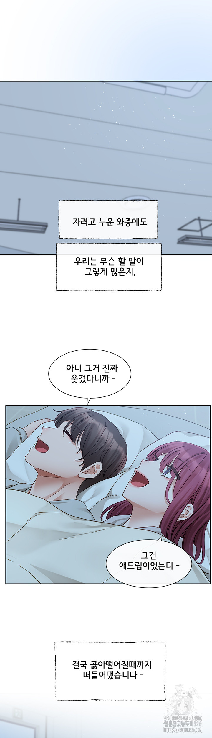 Circles Raw Chapter 159 - Page 40