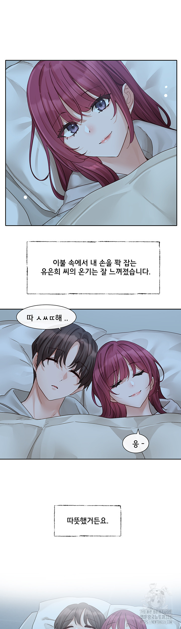 Circles Raw Chapter 159 - Page 44