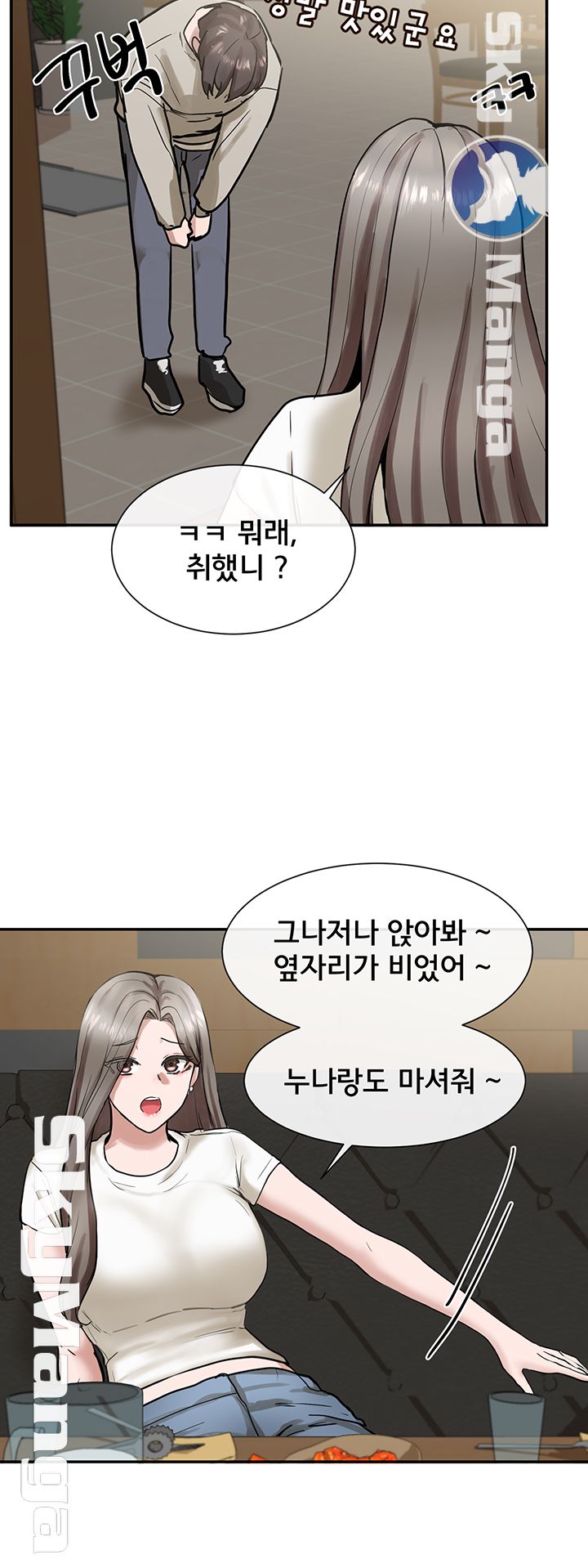 Circles Raw Chapter 16 - Page 17