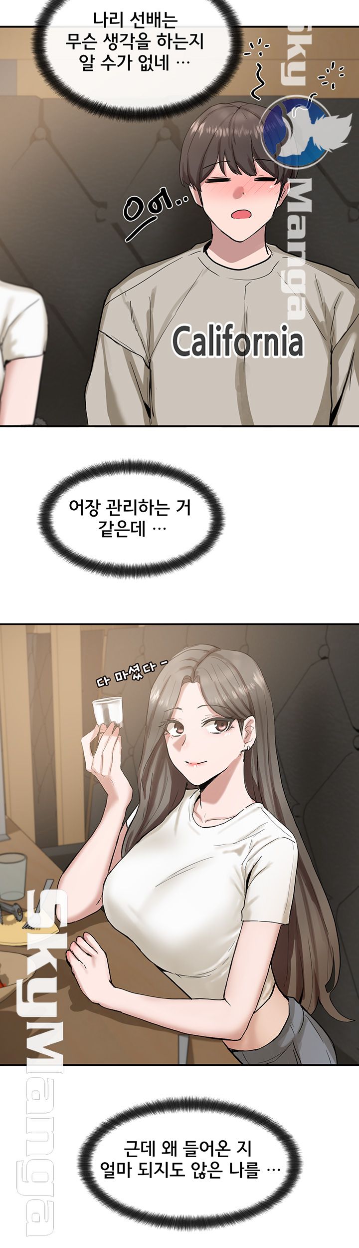 Circles Raw Chapter 16 - Page 21