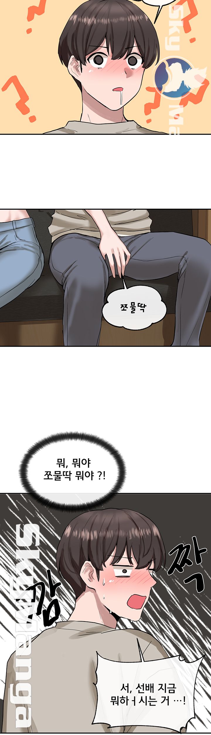 Circles Raw Chapter 16 - Page 24