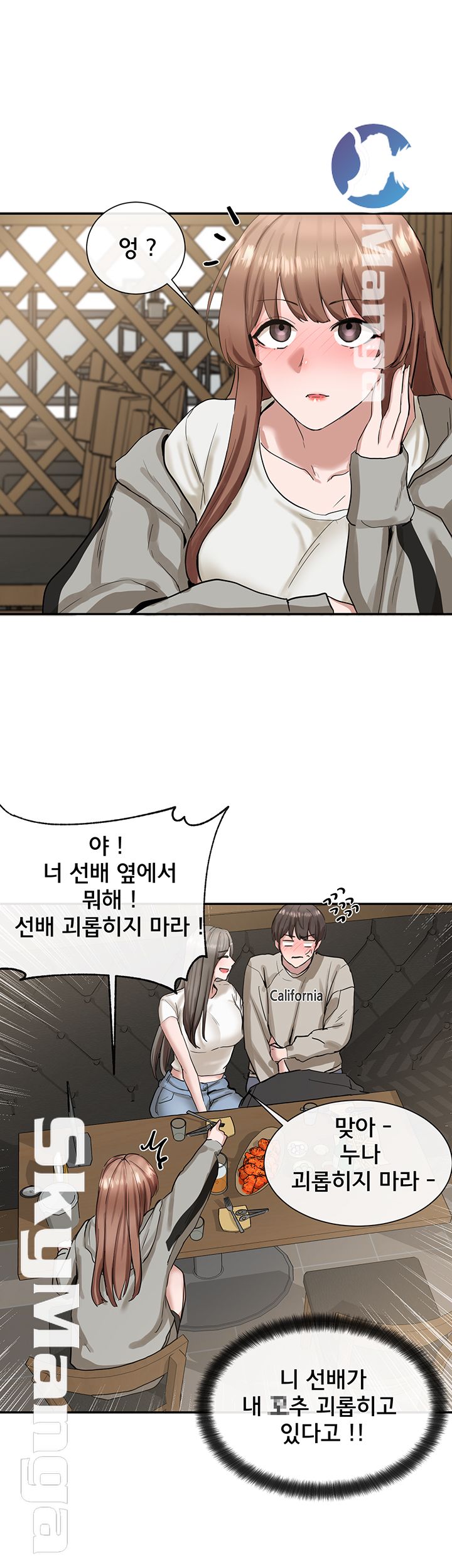 Circles Raw Chapter 16 - Page 31