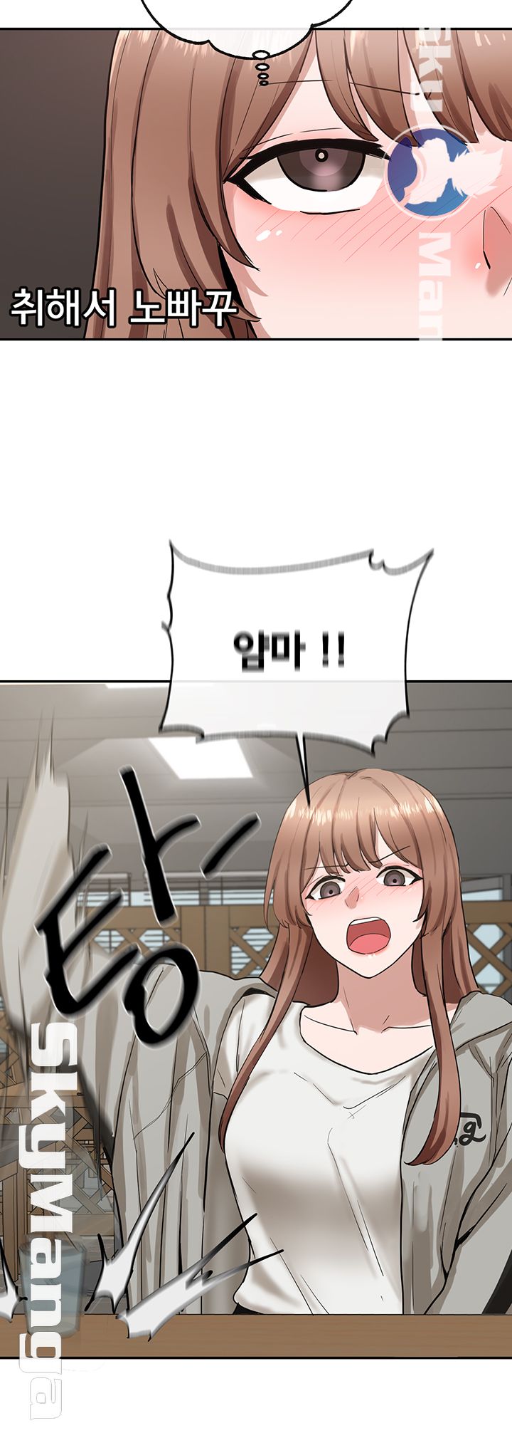 Circles Raw Chapter 16 - Page 34