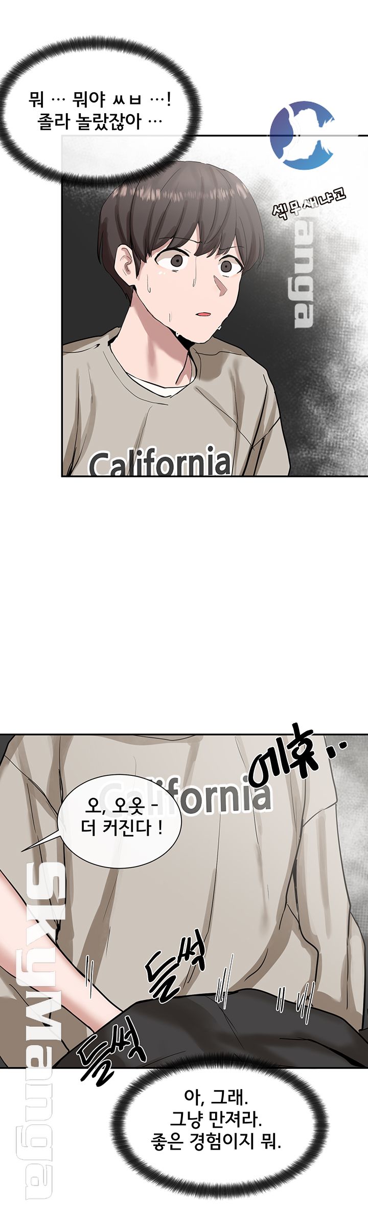 Circles Raw Chapter 16 - Page 38