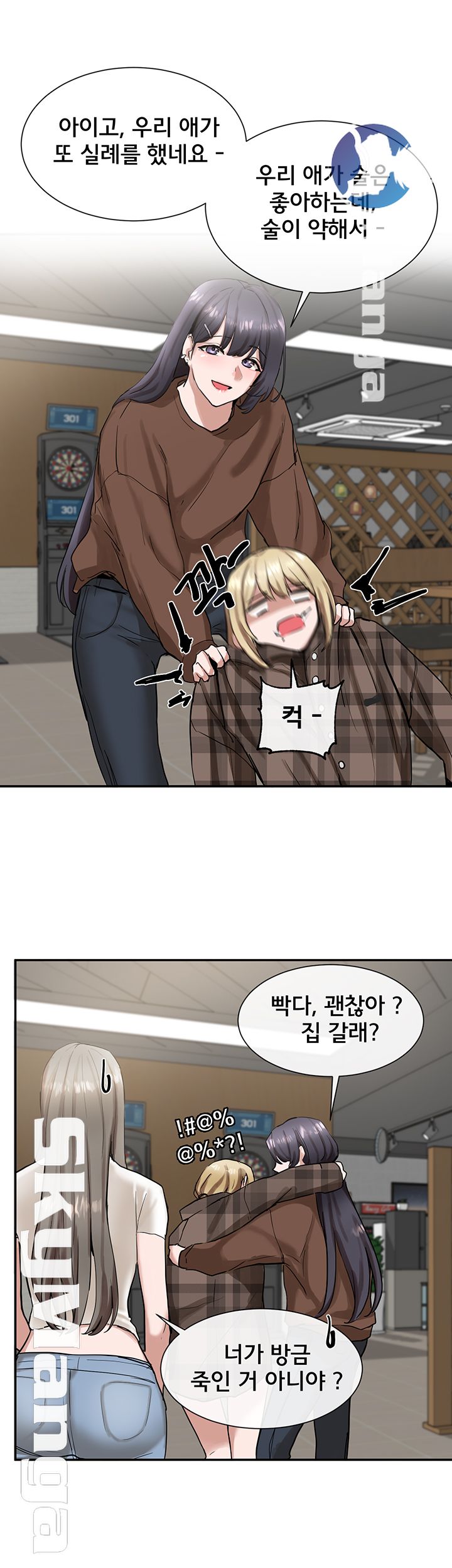 Circles Raw Chapter 16 - Page 42