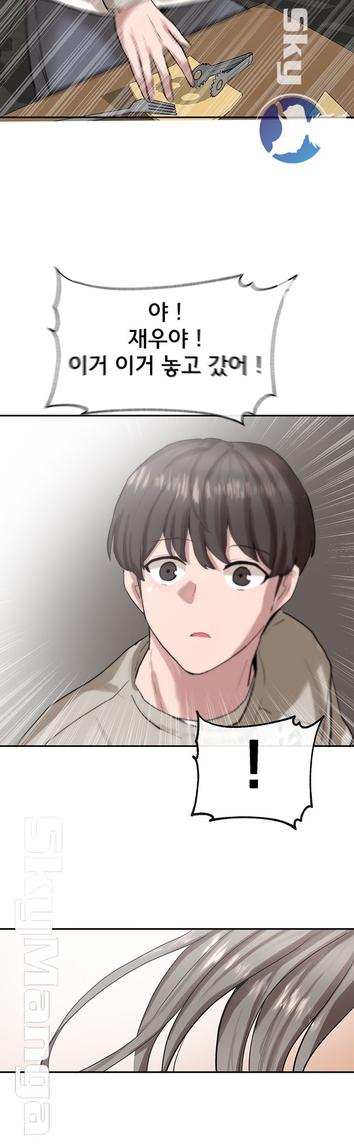 Circles Raw Chapter 16 - Page 45