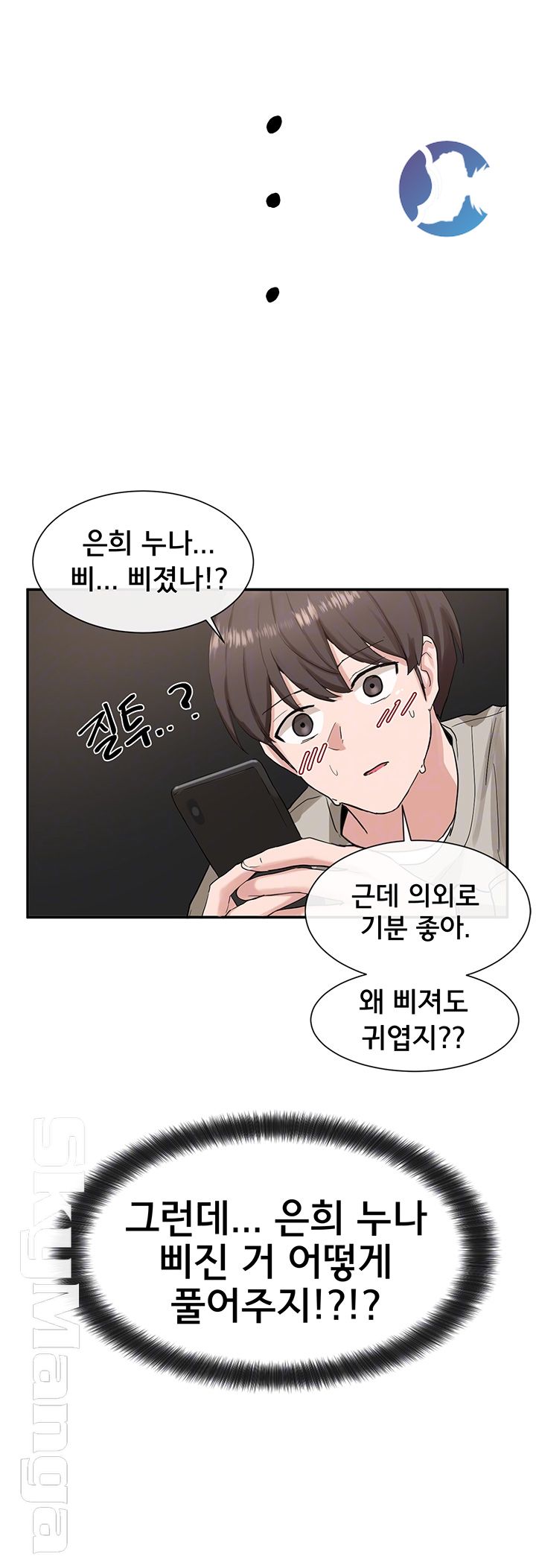 Circles Raw Chapter 16 - Page 5