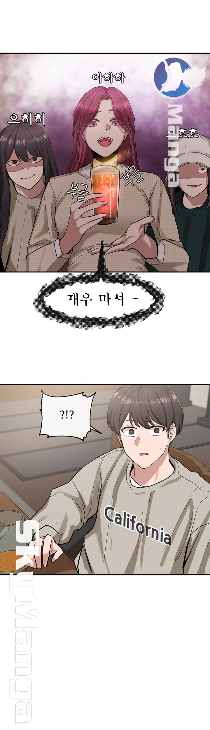 Circles Raw Chapter 16 - Page 8