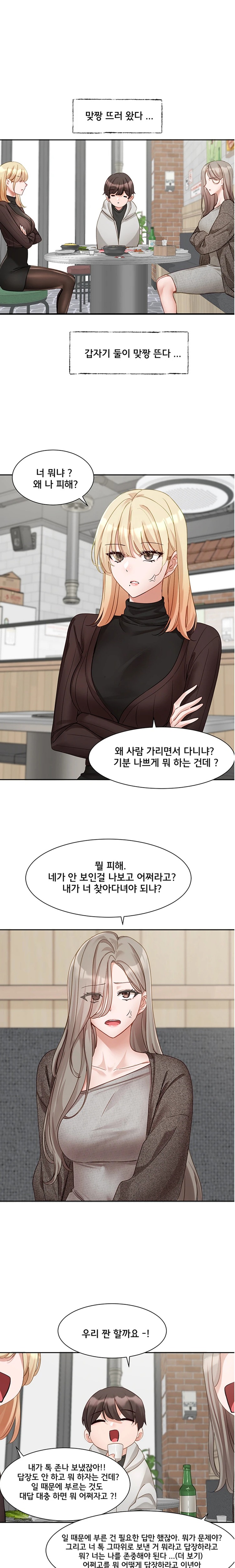 Circles Raw Chapter 162 - Page 15