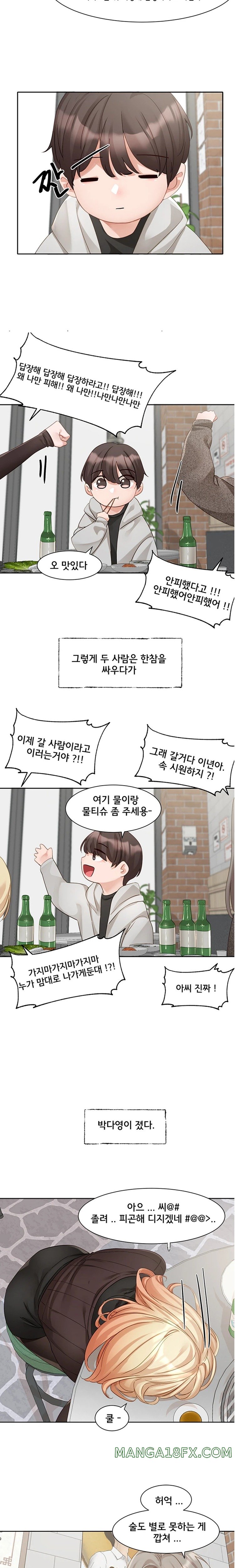 Circles Raw Chapter 162 - Page 16