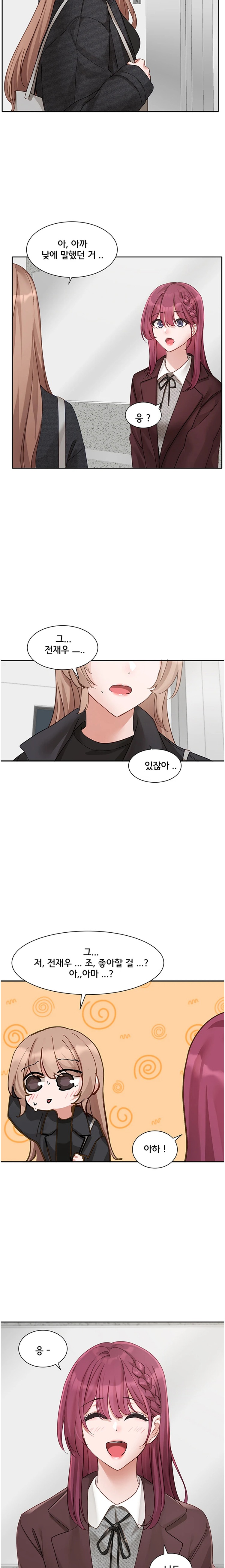 Circles Raw Chapter 162 - Page 21