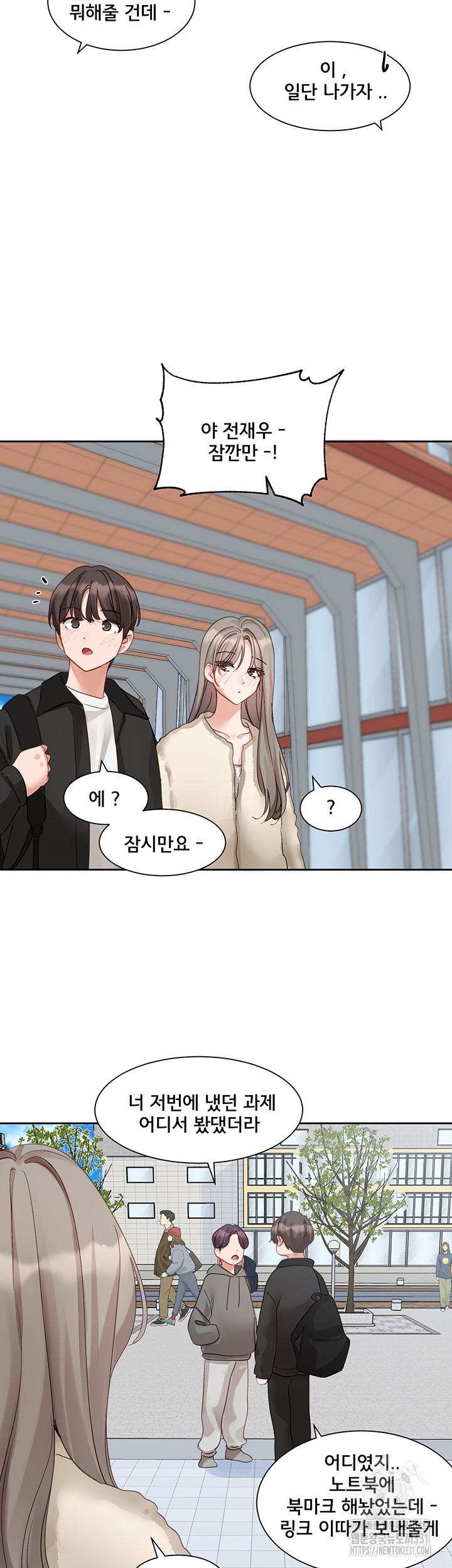 Circles Raw Chapter 164 - Page 17