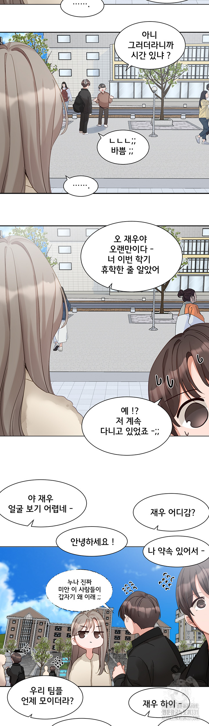 Circles Raw Chapter 164 - Page 18