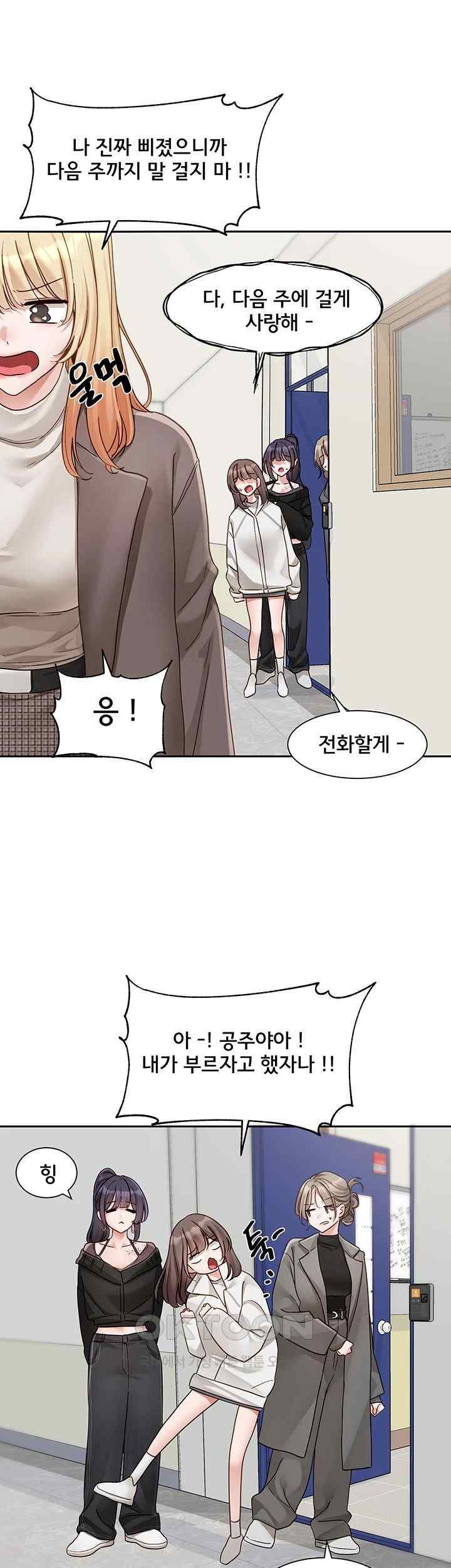 Circles Raw Chapter 168 - Page 10