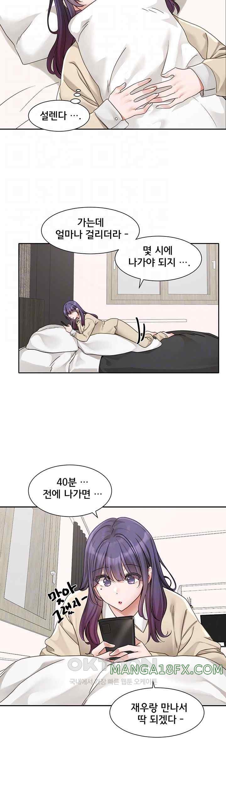 Circles Raw Chapter 168 - Page 14