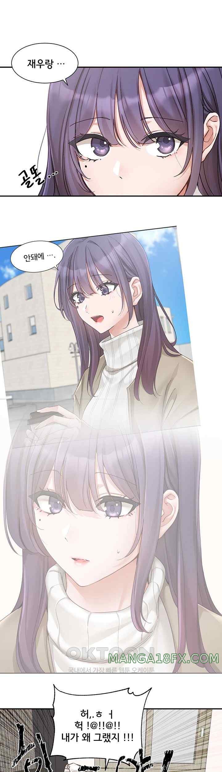 Circles Raw Chapter 168 - Page 16