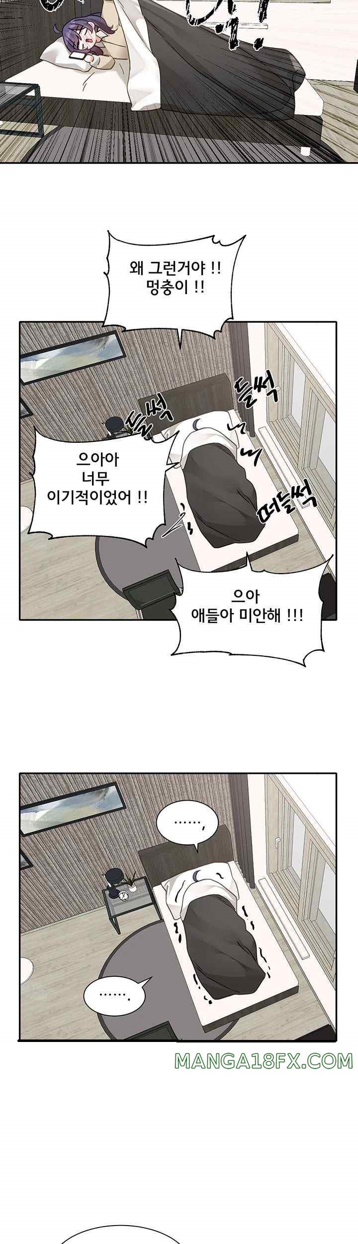 Circles Raw Chapter 168 - Page 17