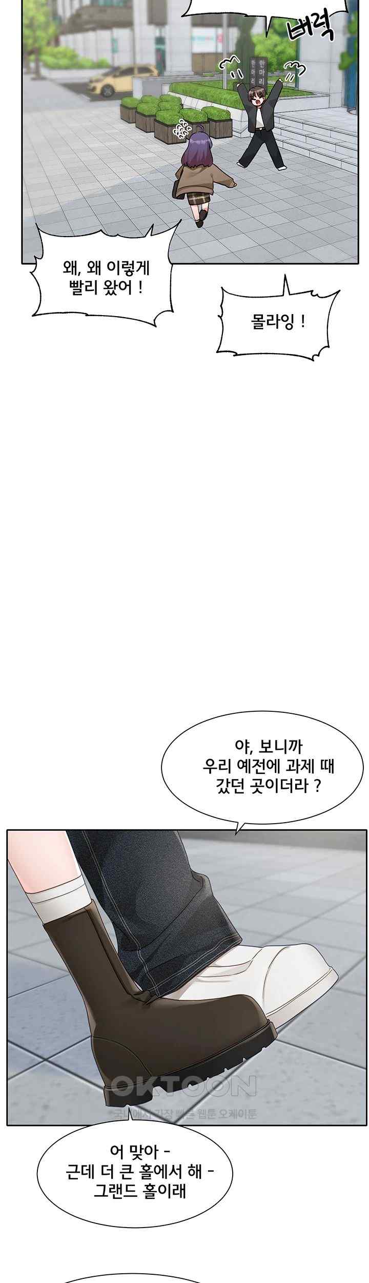 Circles Raw Chapter 168 - Page 23