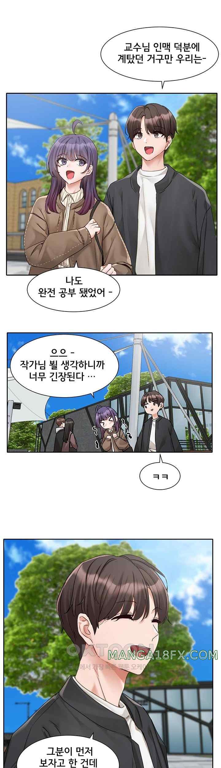 Circles Raw Chapter 168 - Page 25